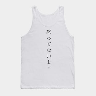 Okottenaiyo (怒ってないよ) = I am not angry. in Japanese traditional horizontal writing style hiragana and kanji in black Tank Top